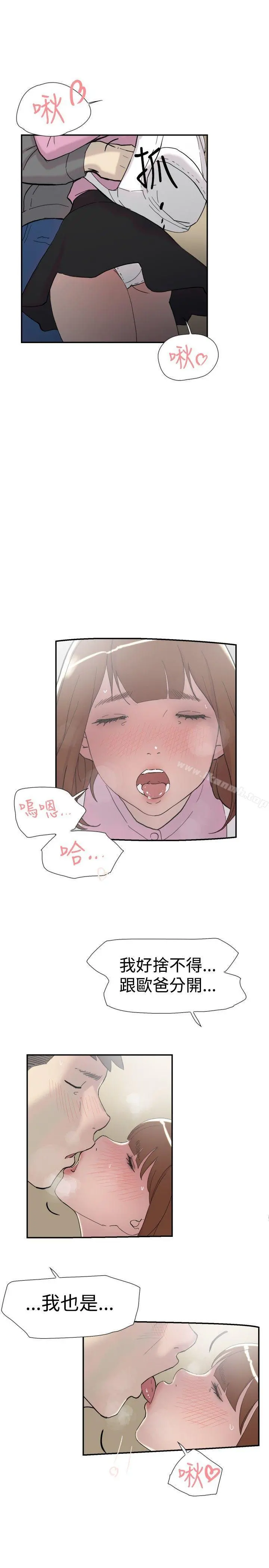 双重恋爱 - 第35话 - page 22