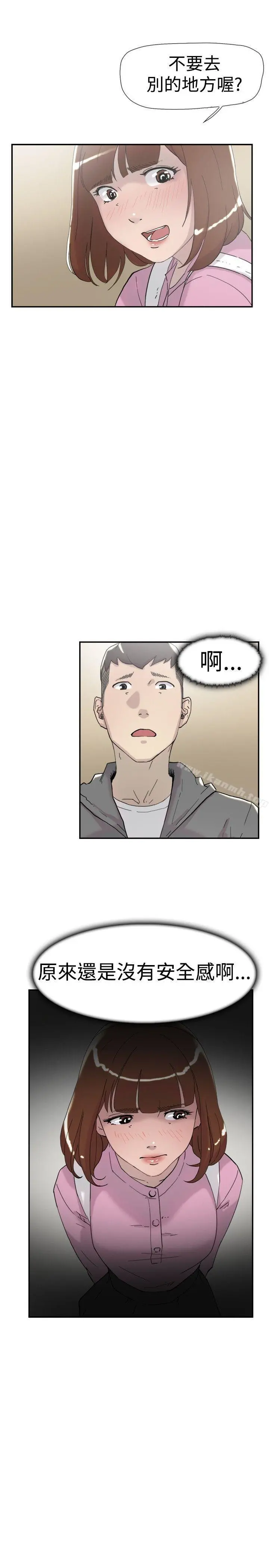 双重恋爱 - 第35话 - page 27