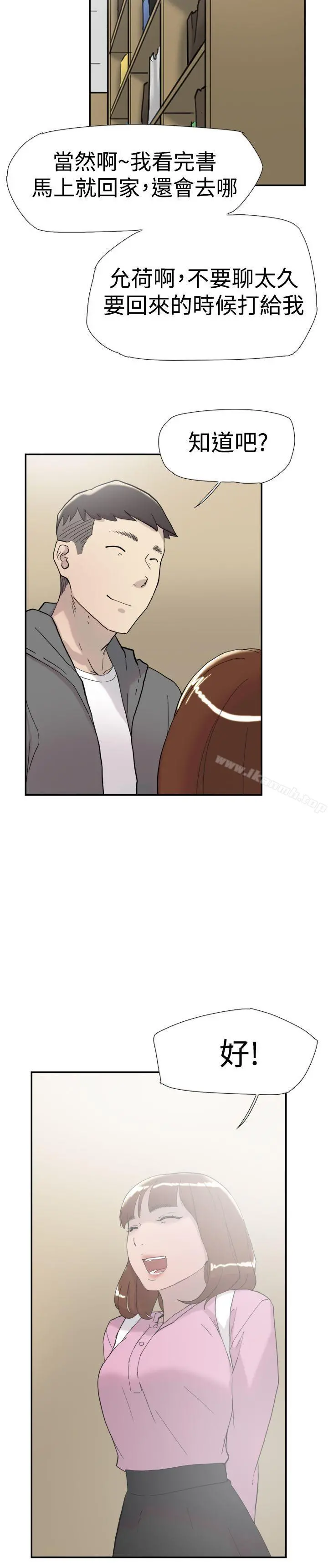 双重恋爱 - 第35话 - page 29