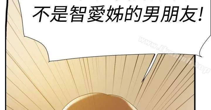 双重恋爱 - 第35话 - page 33