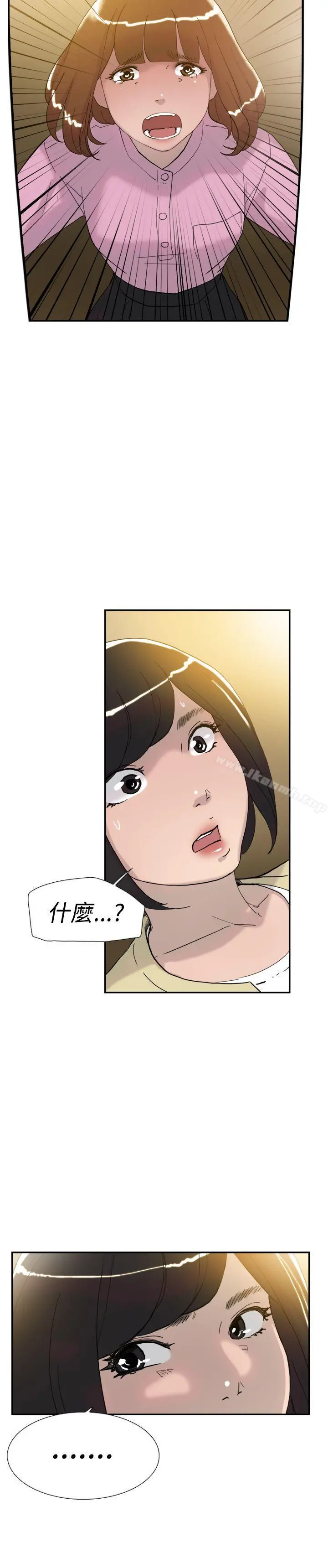 双重恋爱 - 第35话 - page 34