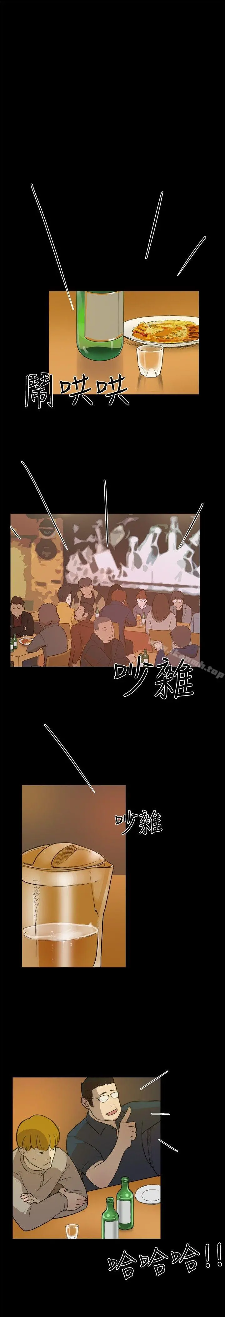 双重恋爱 - 第3话 - page 2