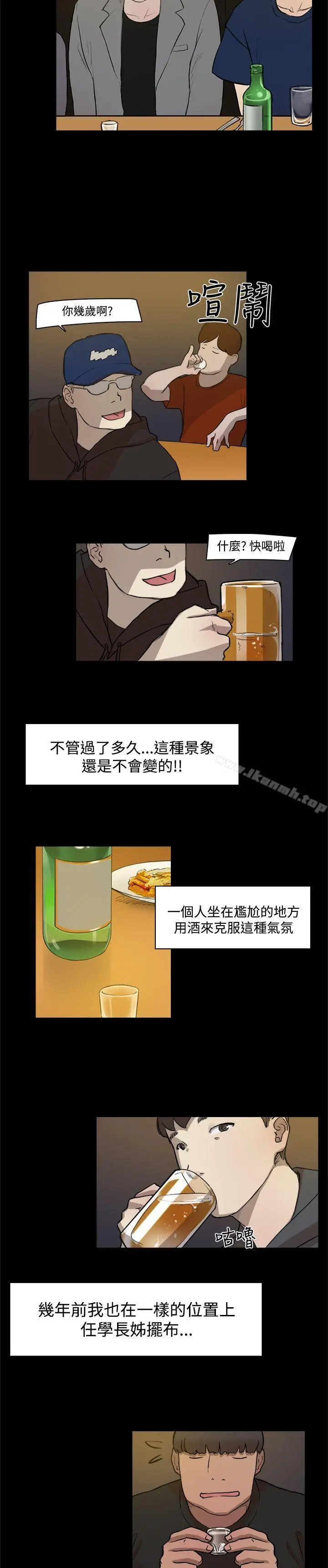 双重恋爱 - 第3话 - page 4
