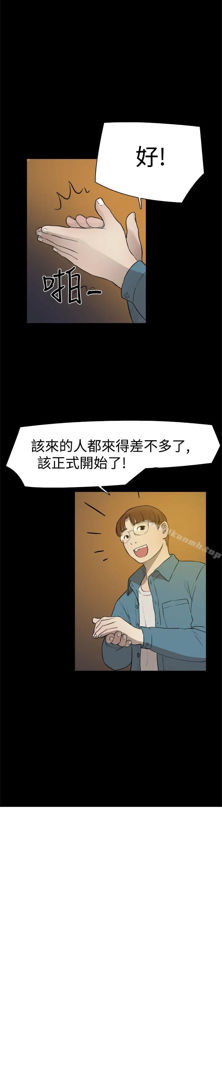 双重恋爱 - 第3话 - page 6
