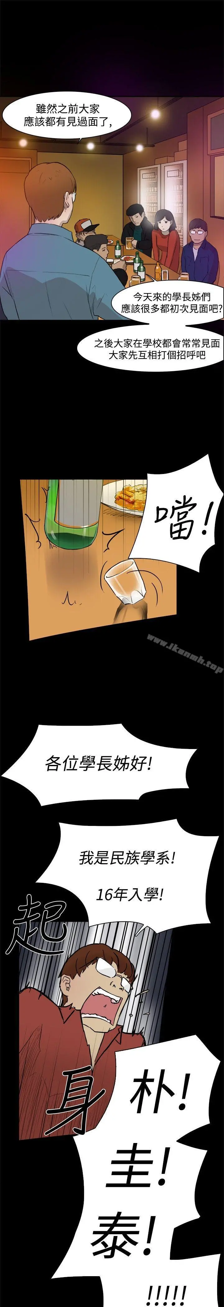 双重恋爱 - 第3话 - page 7