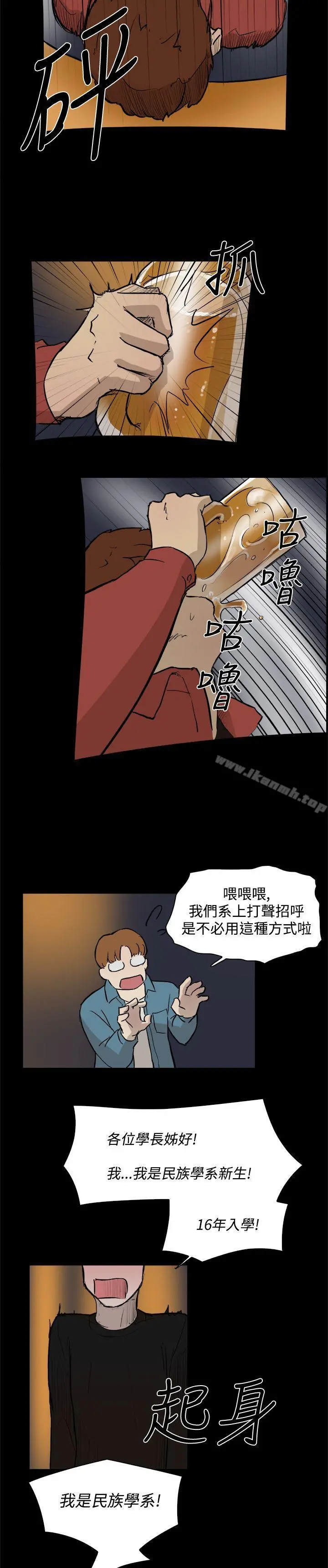 双重恋爱 - 第3话 - page 9