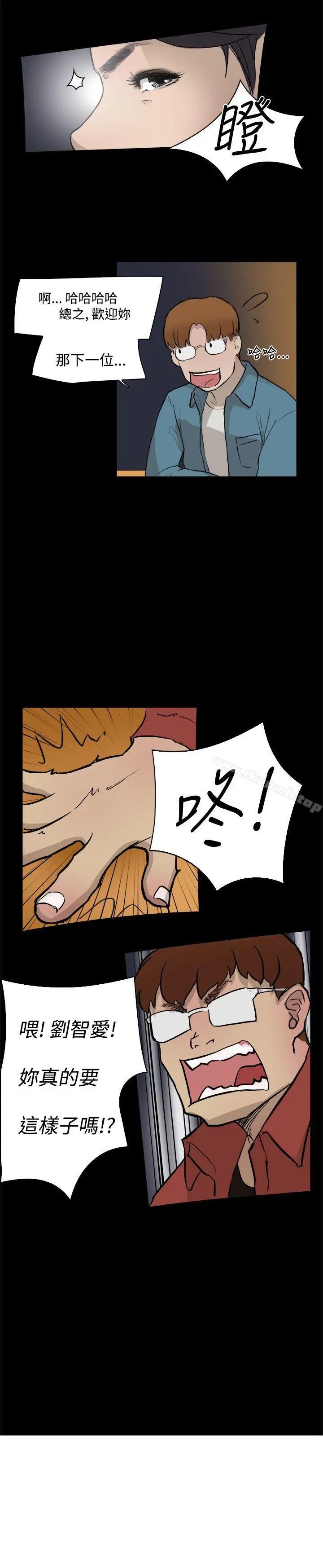 双重恋爱 - 第3话 - page 11