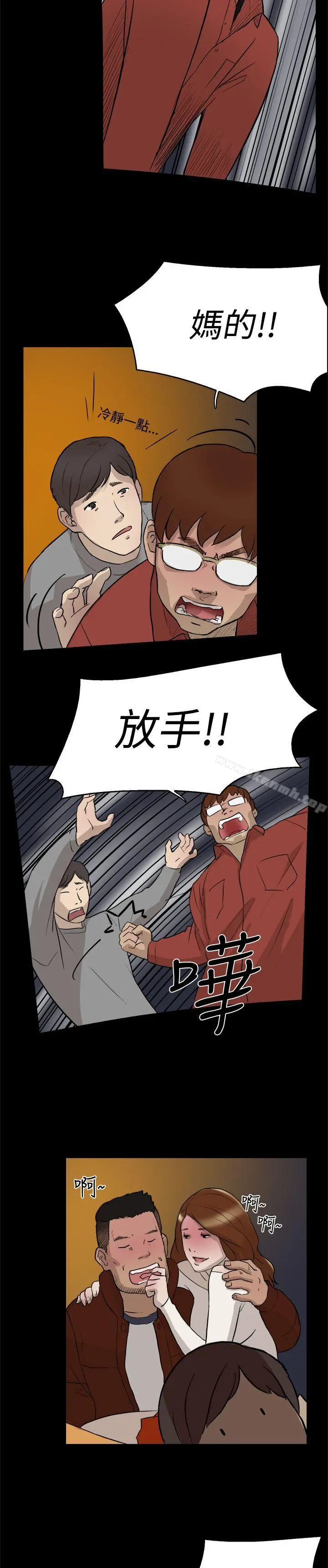 双重恋爱 - 第3话 - page 14