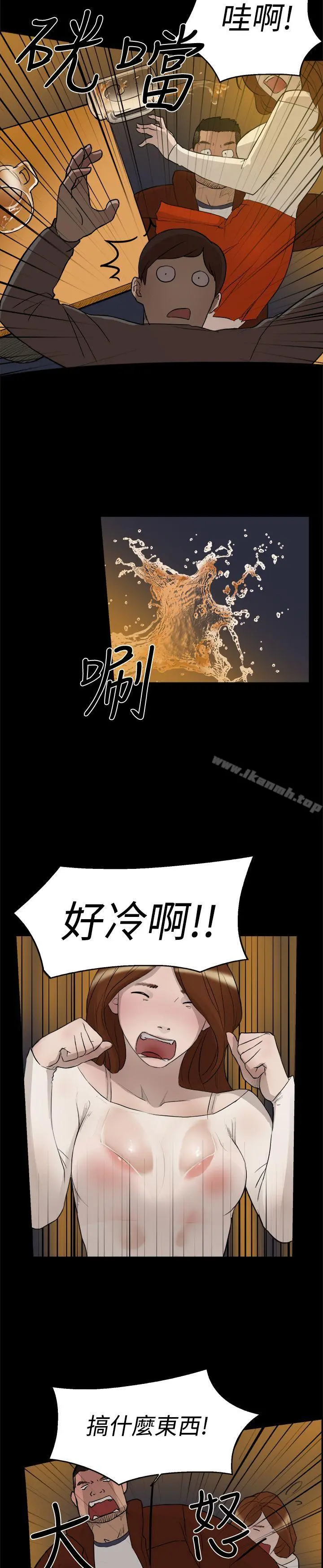 双重恋爱 - 第3话 - page 15