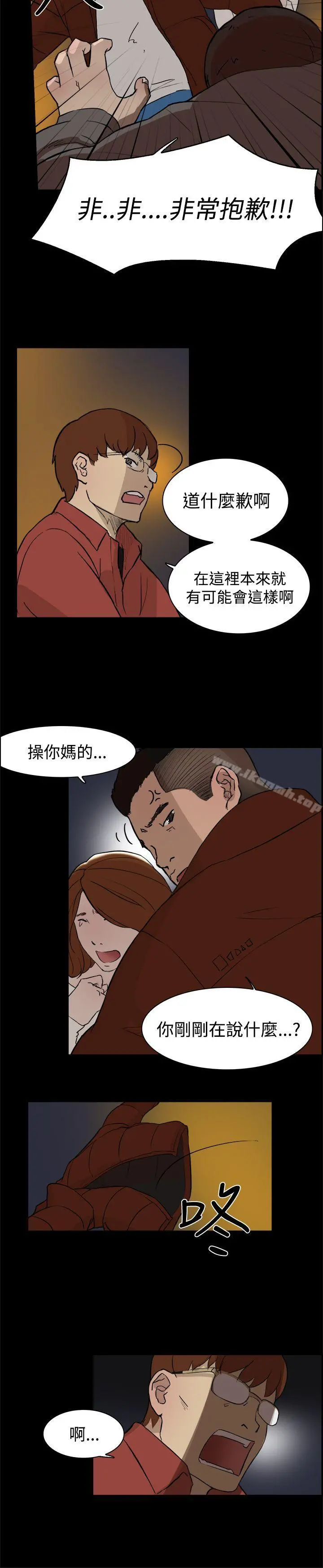 双重恋爱 - 第3话 - page 16