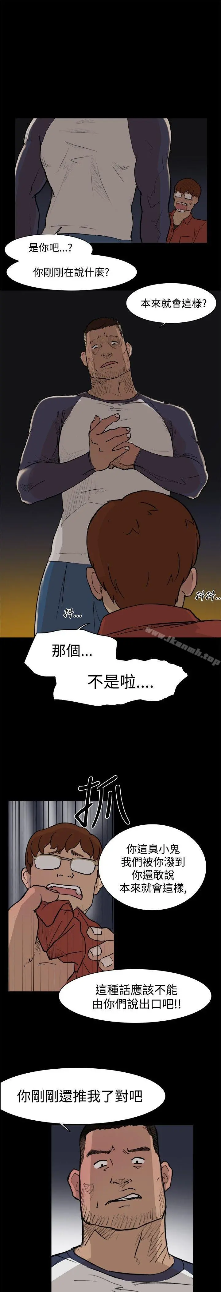 双重恋爱 - 第3话 - page 17