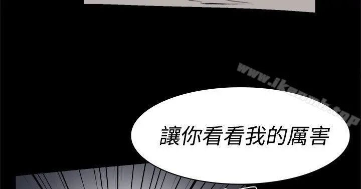 双重恋爱 - 第3话 - page 18
