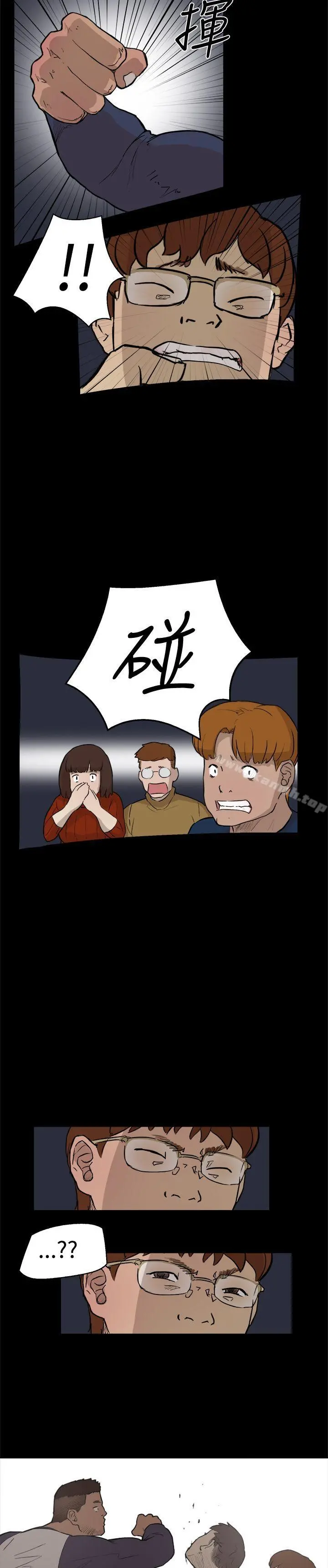 双重恋爱 - 第3话 - page 19