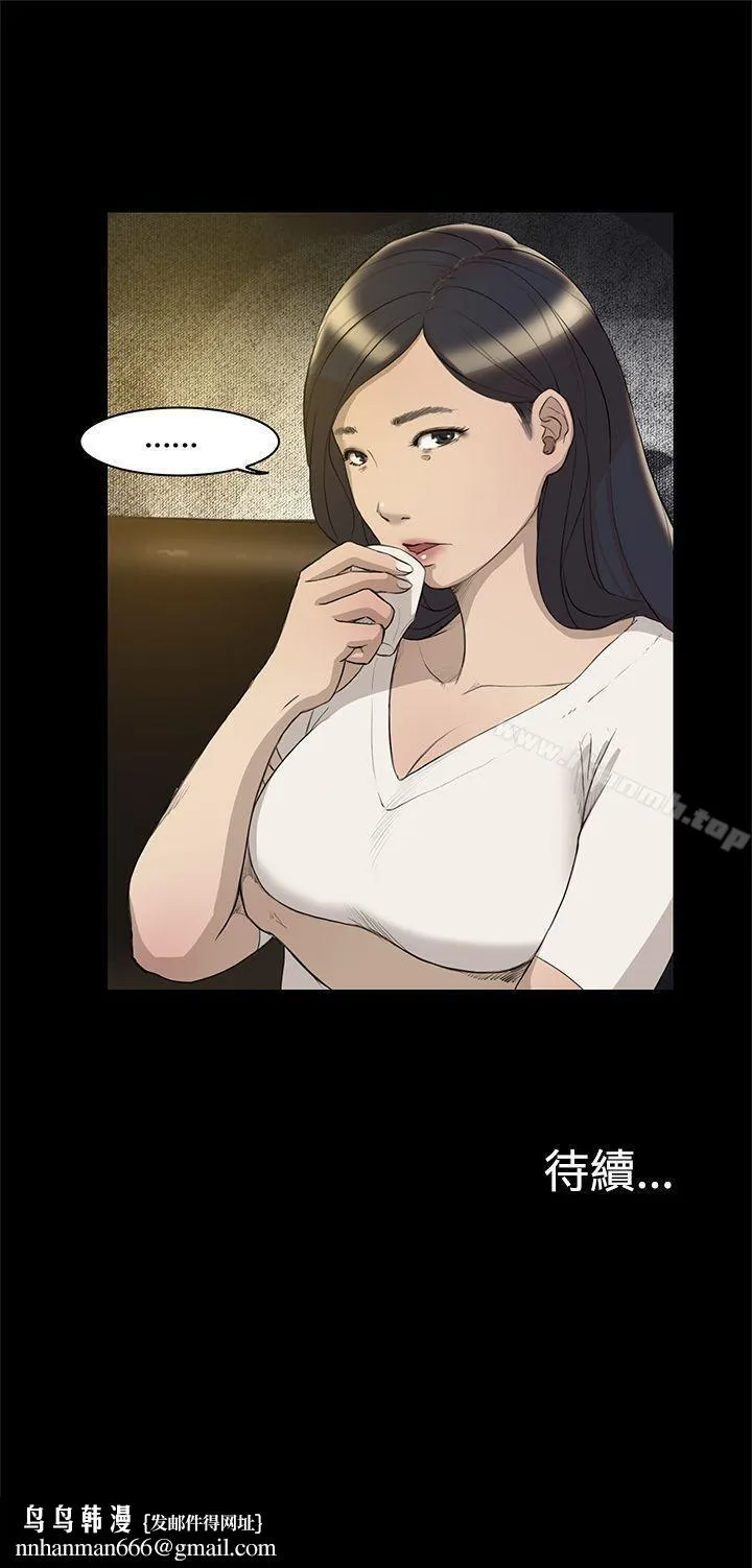 双重恋爱 - 第3话 - page 22