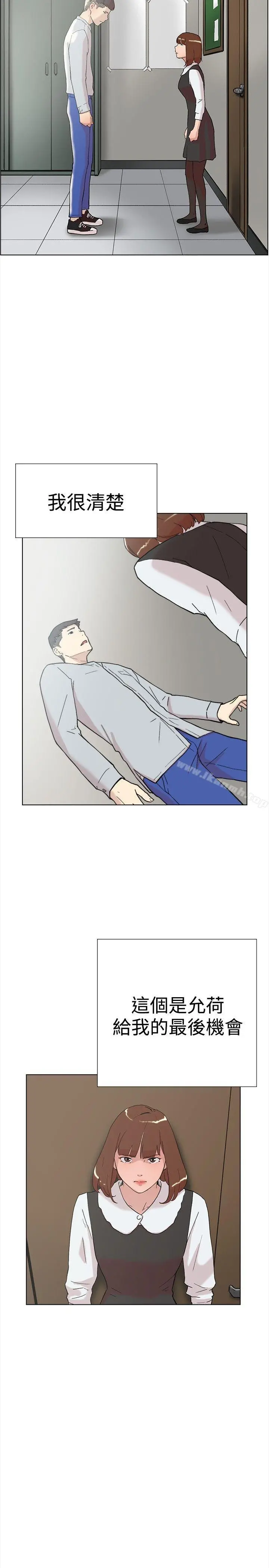 双重恋爱 - 第60话 - page 3