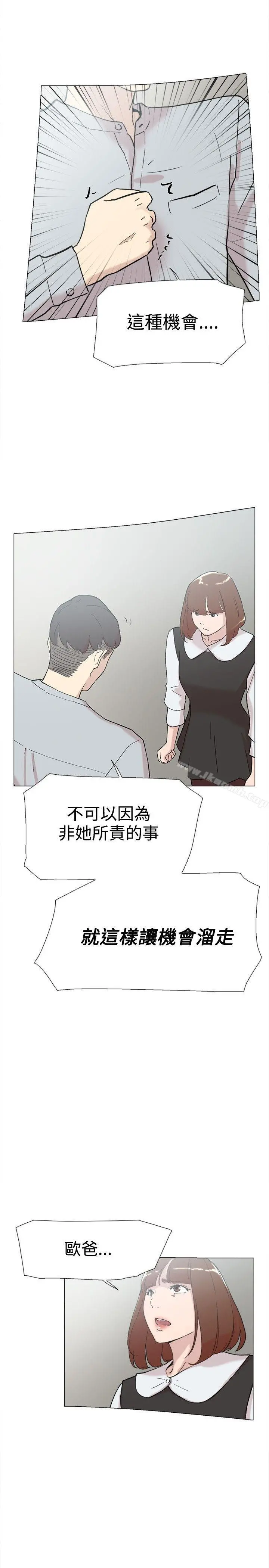 双重恋爱 - 第60话 - page 7
