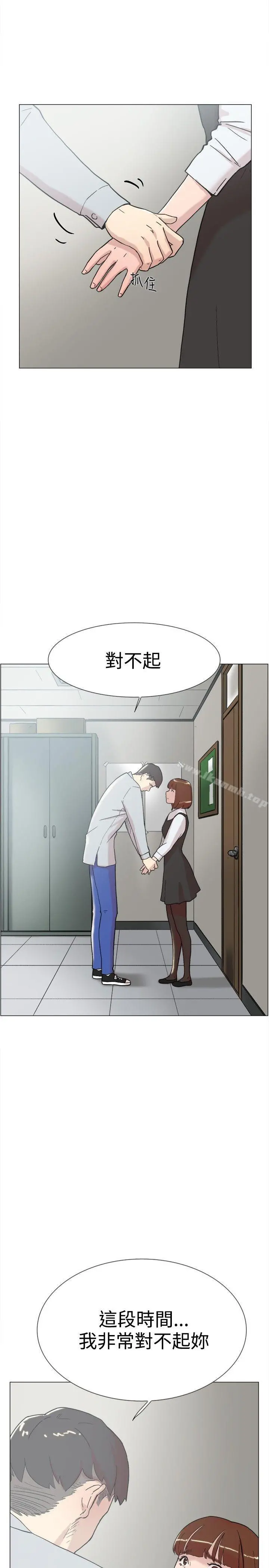 双重恋爱 - 第60话 - page 8