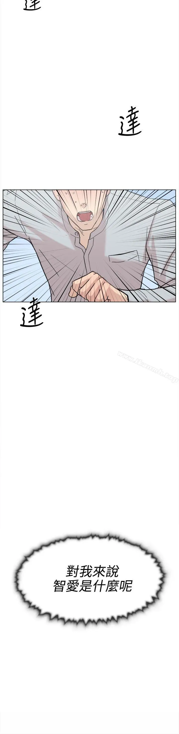 双重恋爱 - 第60话 - page 15