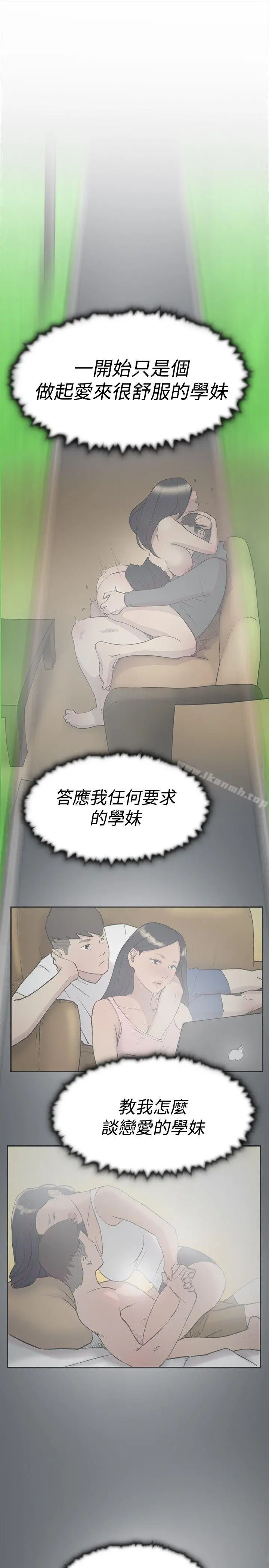 双重恋爱 - 第60话 - page 16