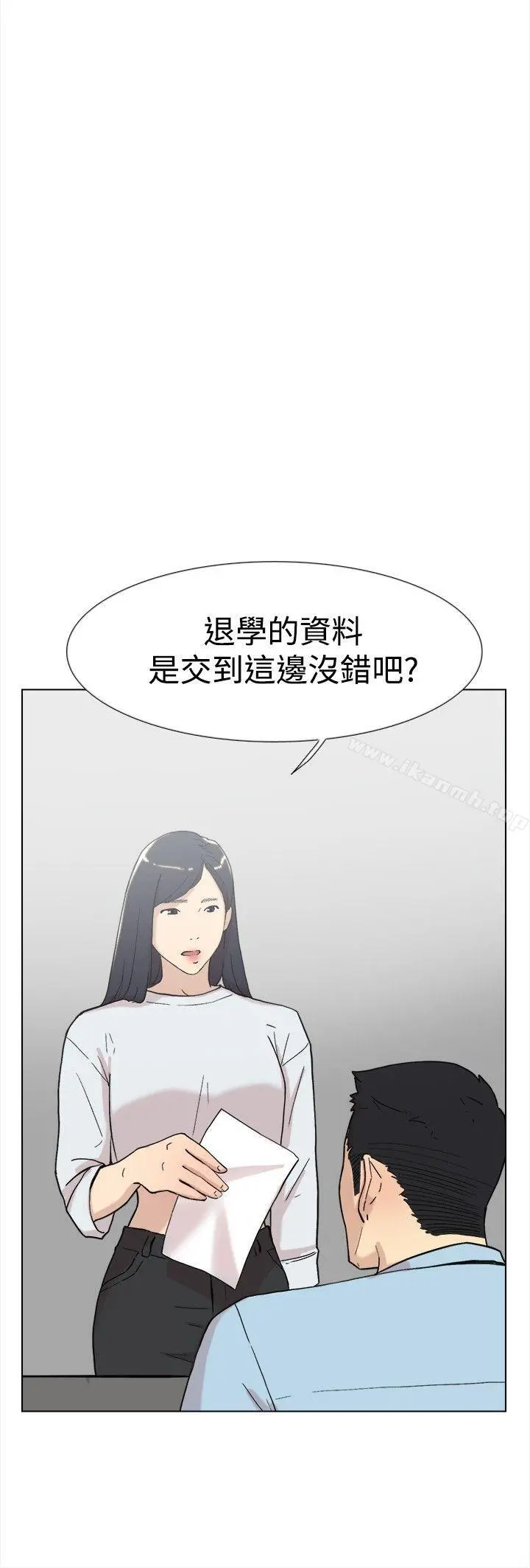 双重恋爱 - 第60话 - page 19