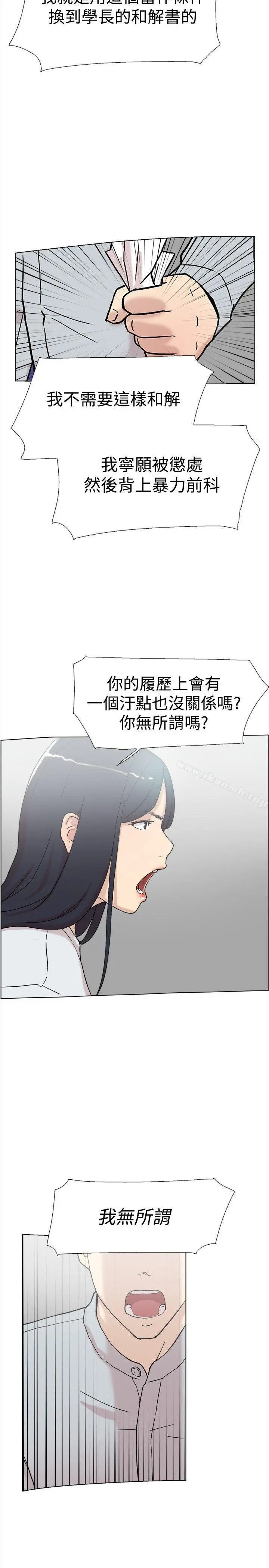 双重恋爱 - 第60话 - page 22