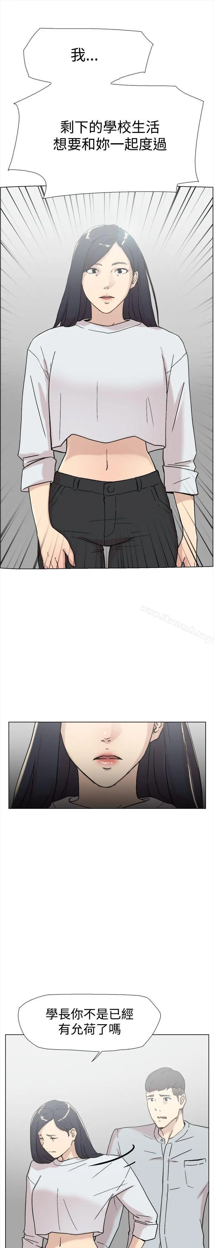 双重恋爱 - 第60话 - page 24