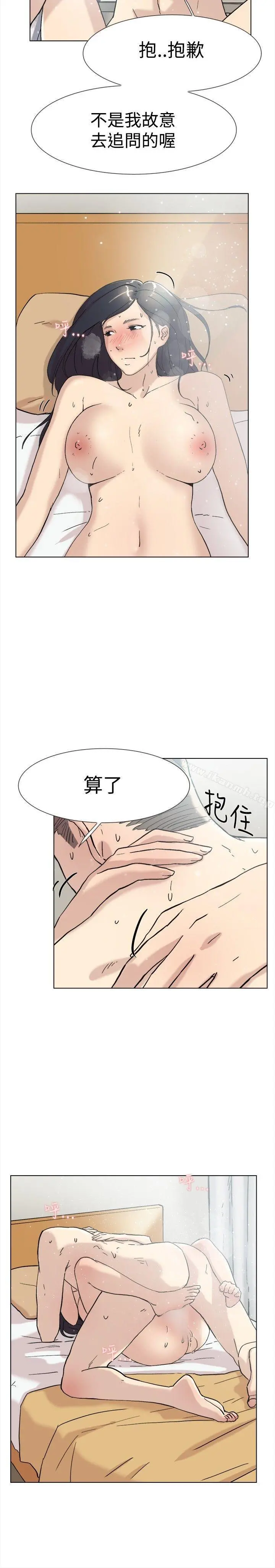 双重恋爱 - 第60话 - page 30