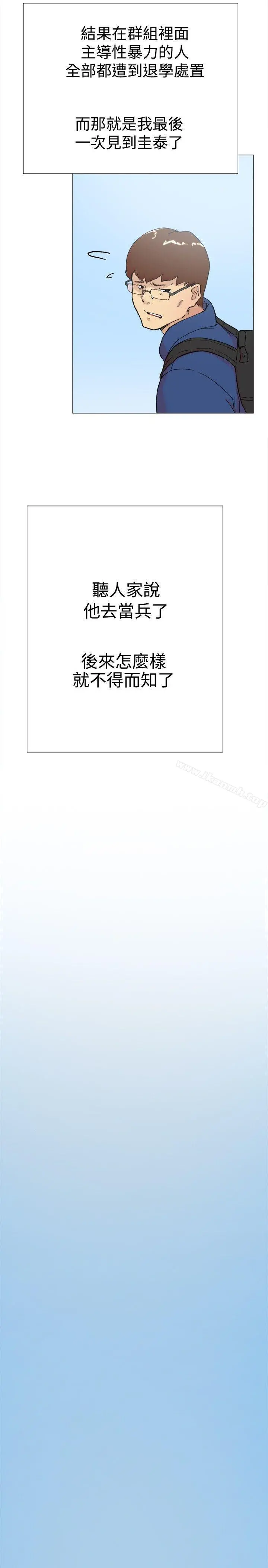 双重恋爱 - 第60话 - page 35