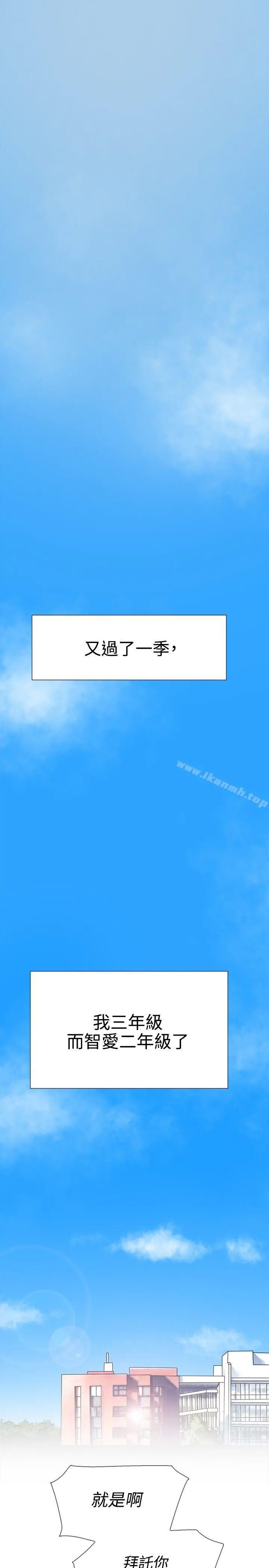 双重恋爱 - 第60话 - page 36