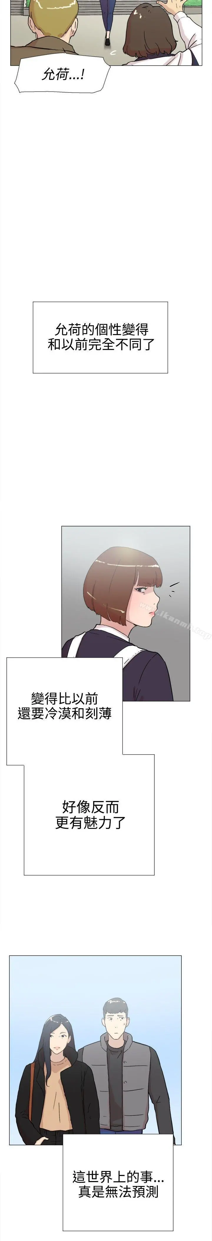 双重恋爱 - 第60话 - page 40