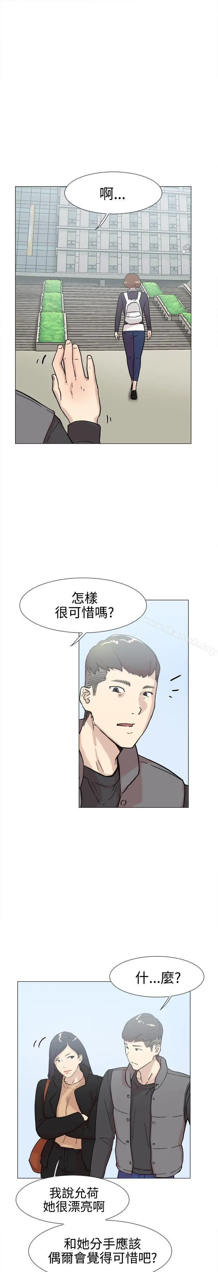 双重恋爱 - 第60话 - page 42