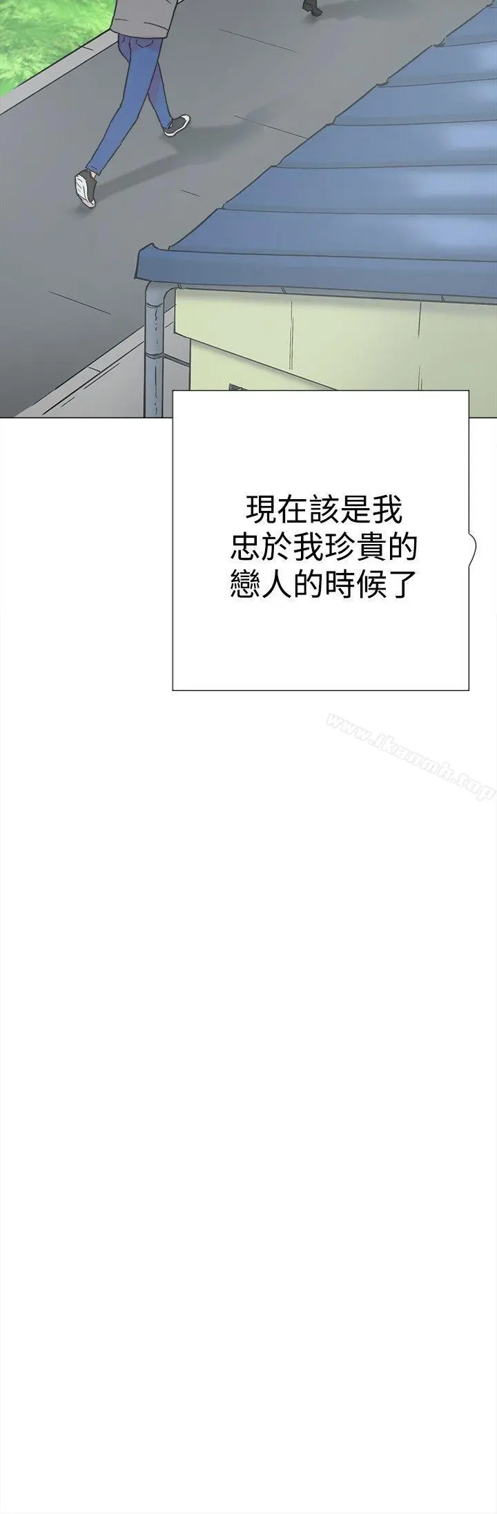 双重恋爱 - 第60话 - page 45