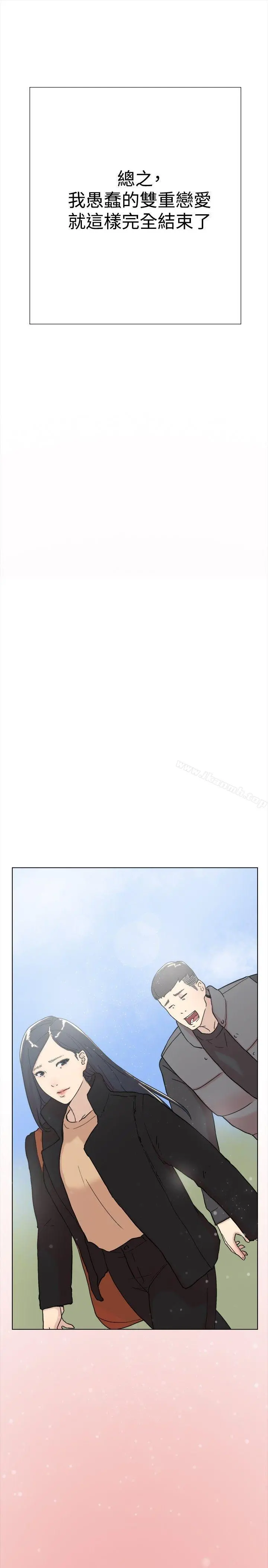 双重恋爱 - 第60话 - page 46