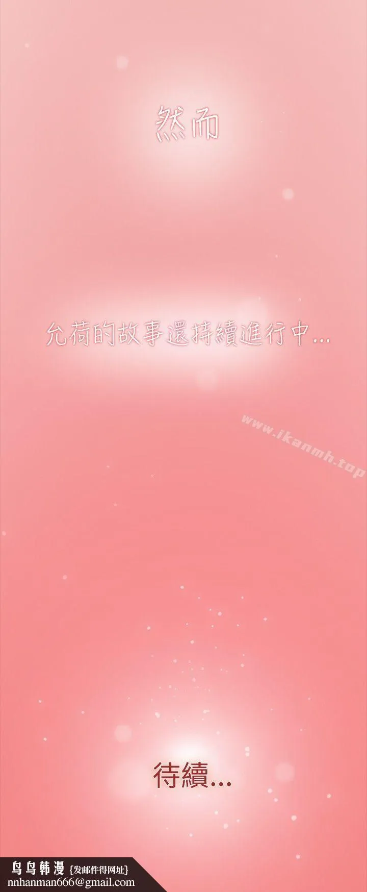 双重恋爱 - 第60话 - page 47