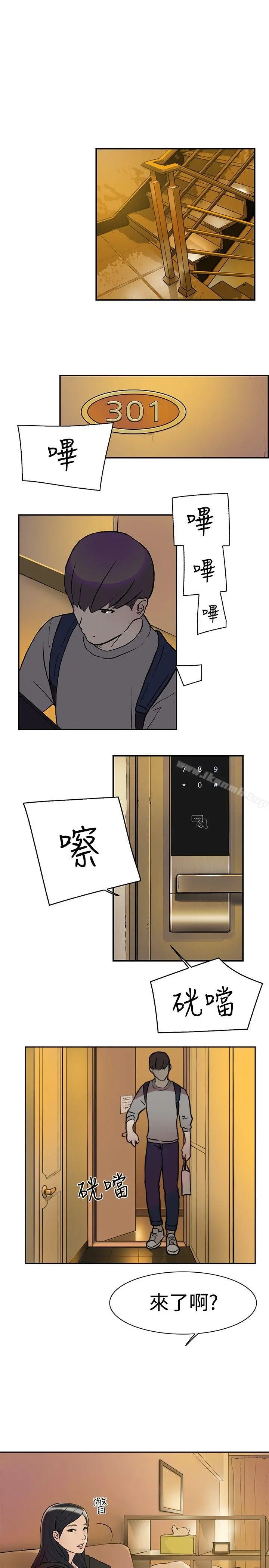 双重恋爱 - 第16话 - page 2