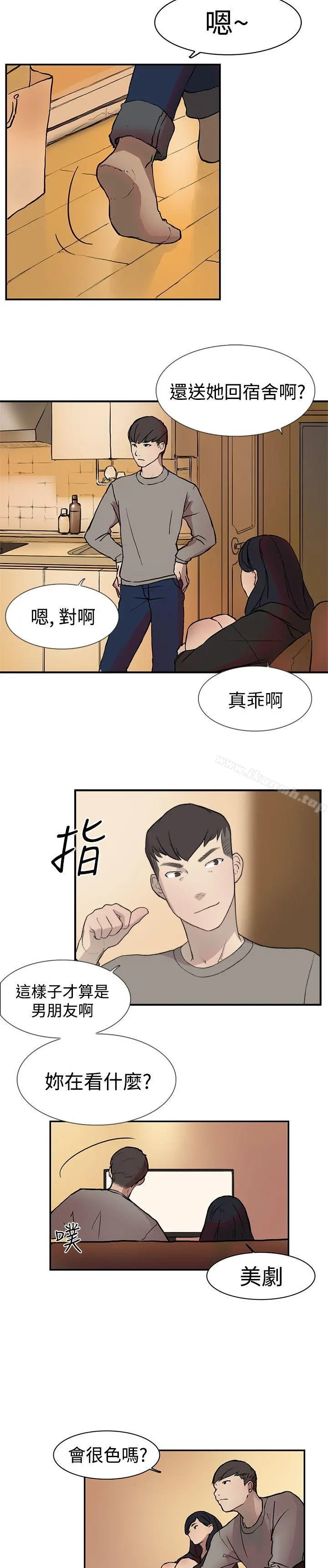 双重恋爱 - 第16话 - page 4