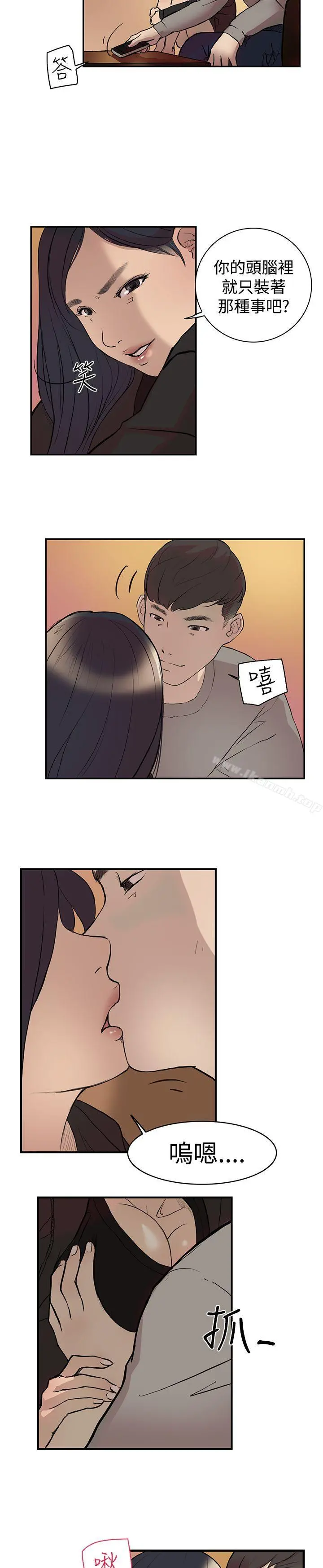 双重恋爱 - 第16话 - page 5