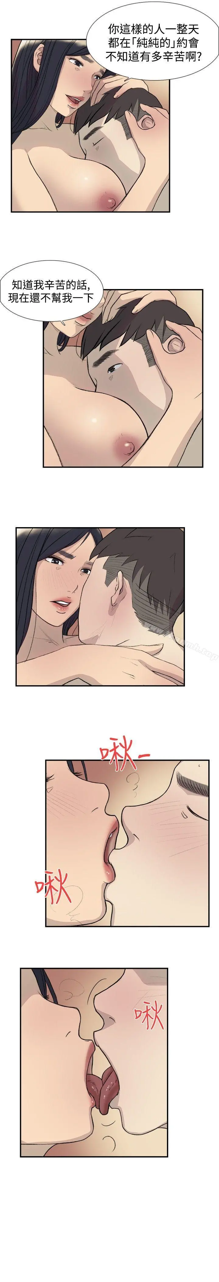 双重恋爱 - 第16话 - page 7
