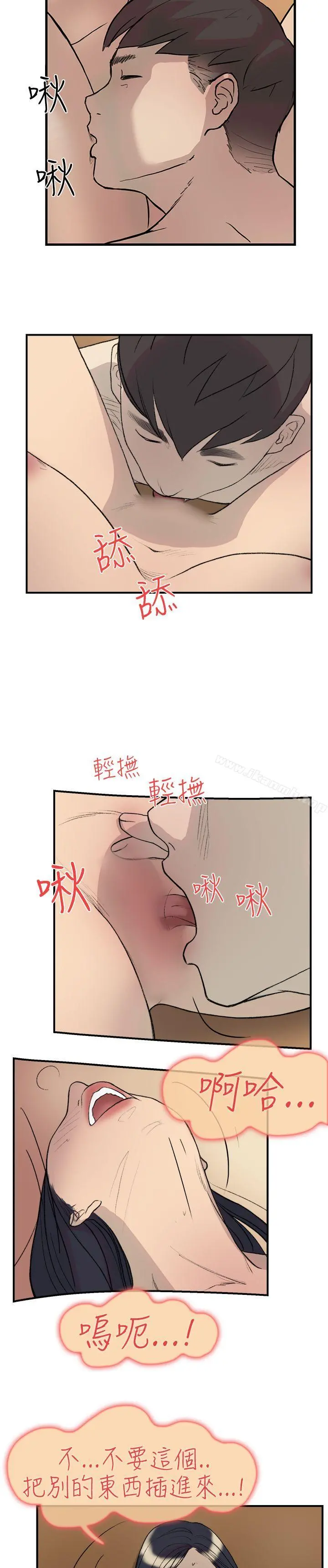 双重恋爱 - 第16话 - page 9