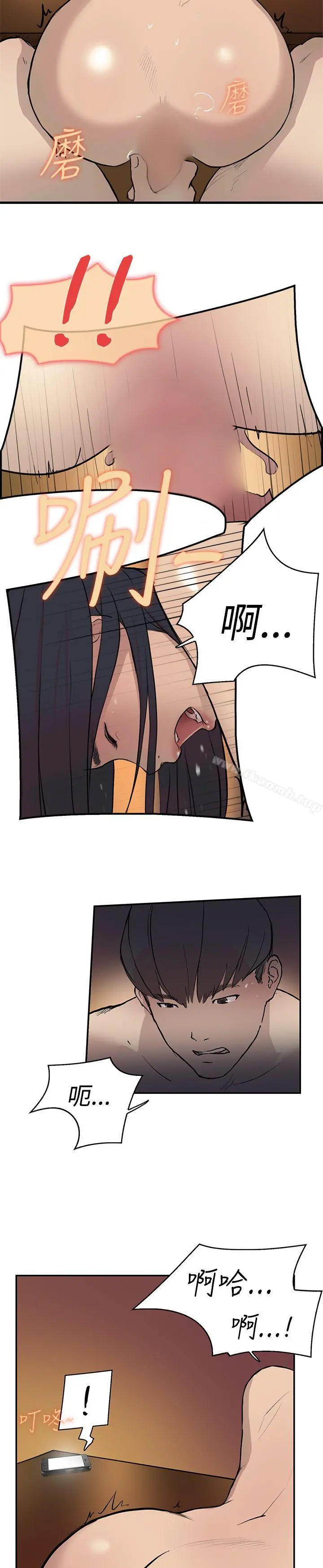 双重恋爱 - 第16话 - page 15