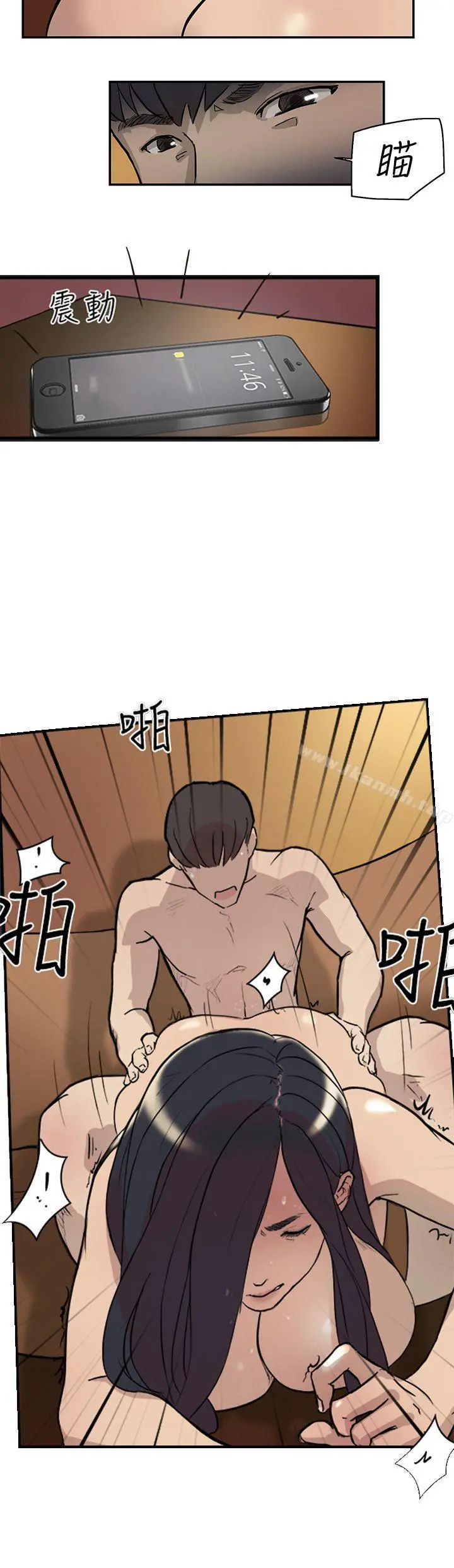 双重恋爱 - 第16话 - page 16