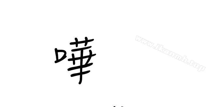 双重恋爱 - 第16话 - page 23