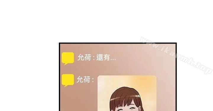 双重恋爱 - 第16话 - page 28