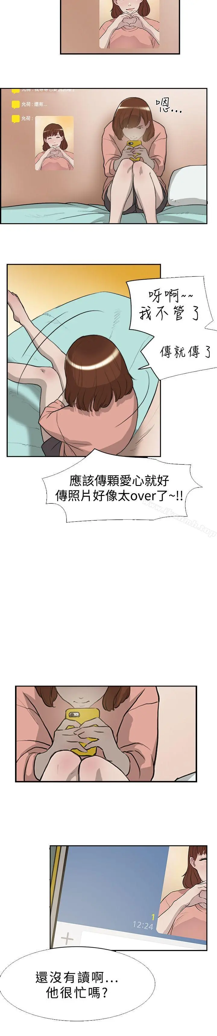 双重恋爱 - 第16话 - page 29