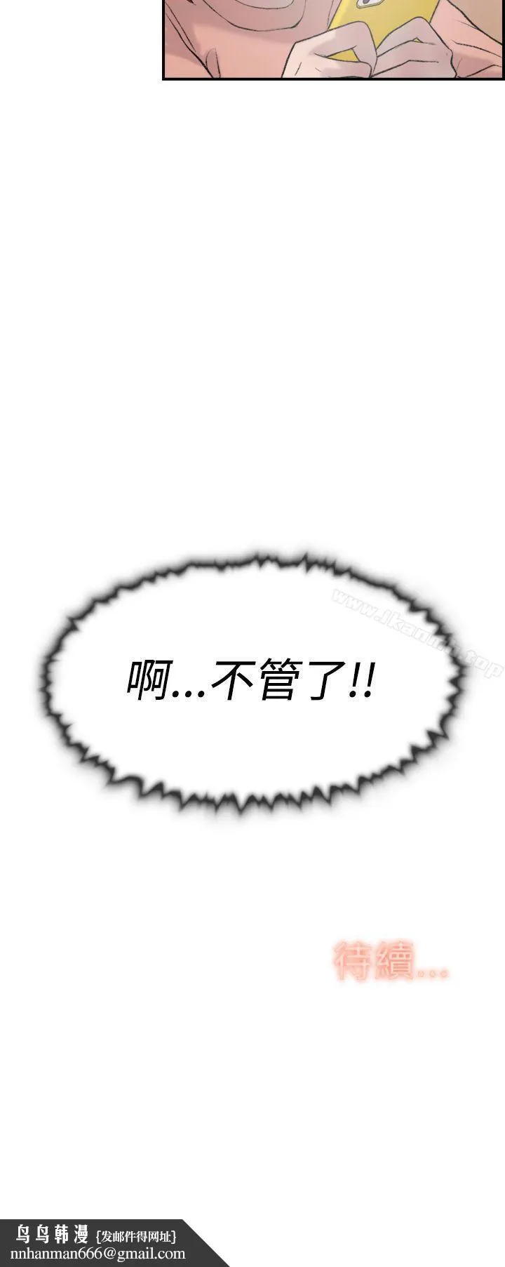 双重恋爱 - 第16话 - page 33