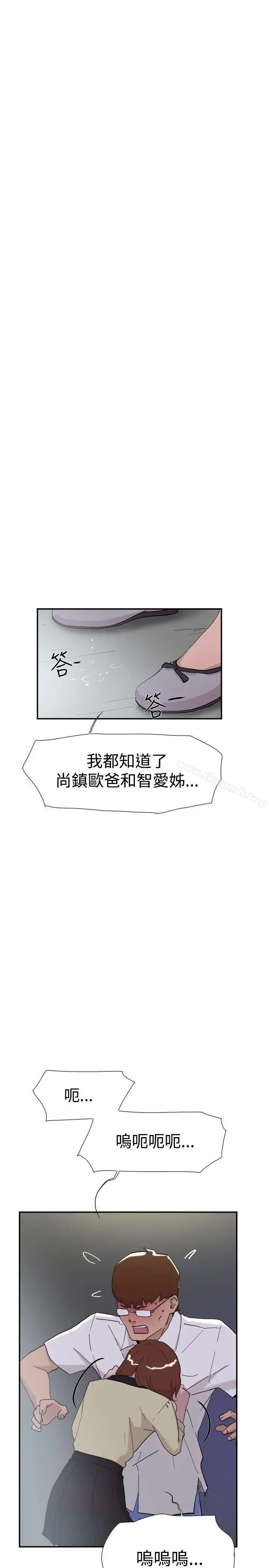 双重恋爱 - 第52话 - page 2