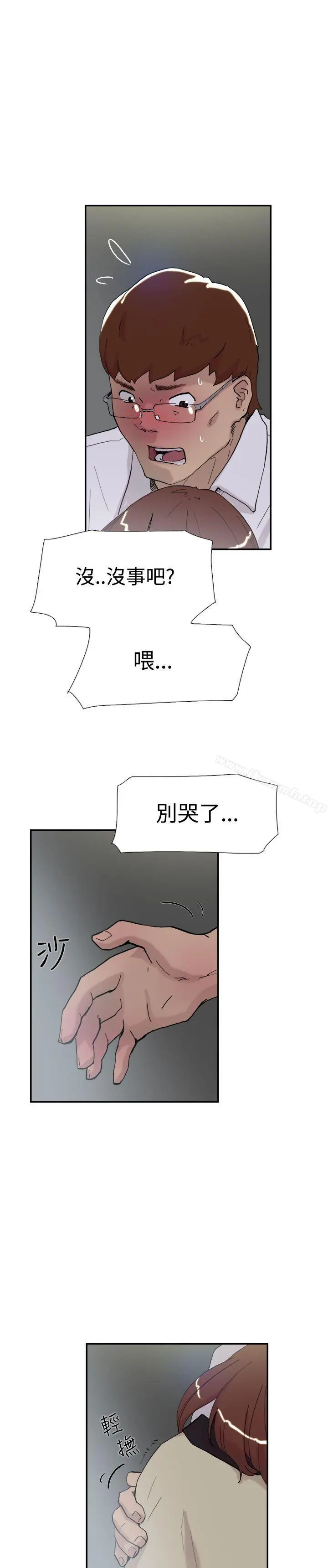 双重恋爱 - 第52话 - page 4