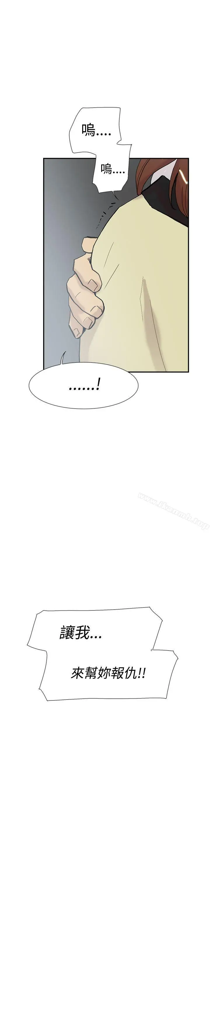 双重恋爱 - 第52话 - page 6