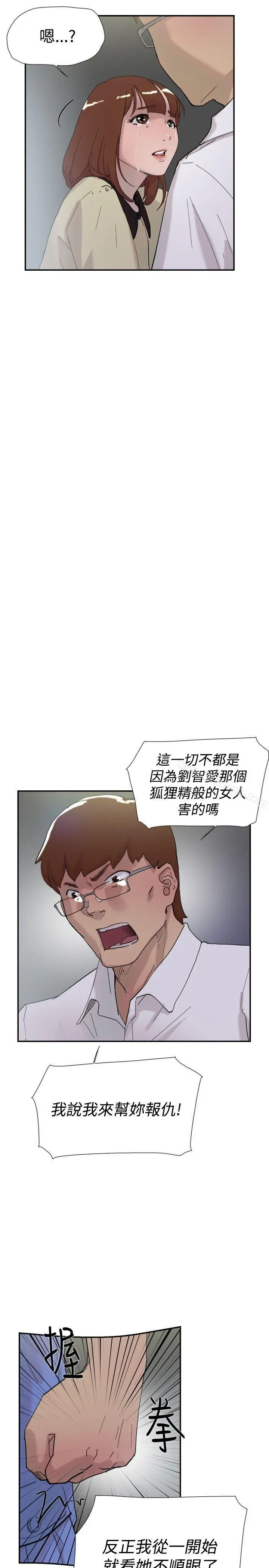 双重恋爱 - 第52话 - page 7