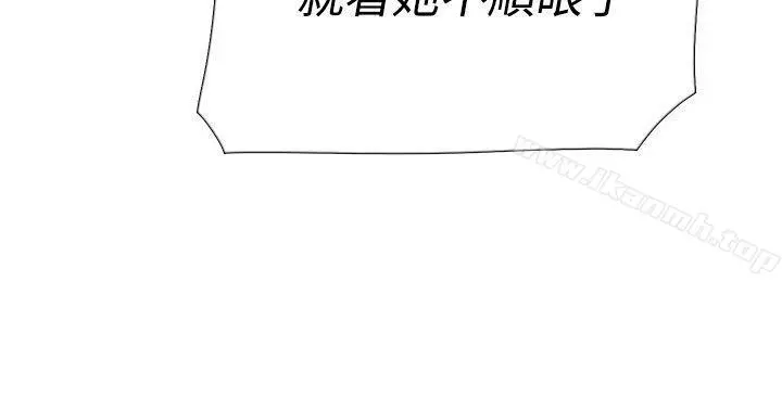 双重恋爱 - 第52话 - page 8